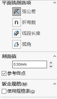 Solidworks钣金建模的5种方法，你都知道吗？