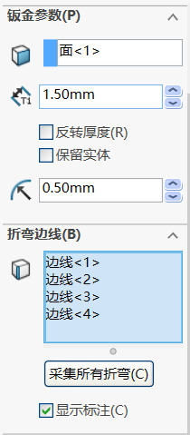 Solidworks钣金建模的5种方法，你都知道吗？
