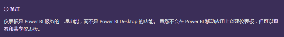 Power BI Desktop下载