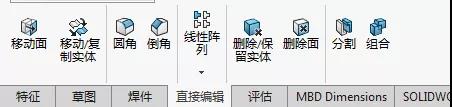 SOLIDWORKS教程：同步建模技术