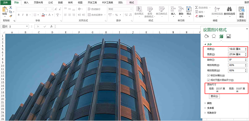 Excel .NET组件Spire.XLS教程： 在C＃中压缩 Excel 中的图片