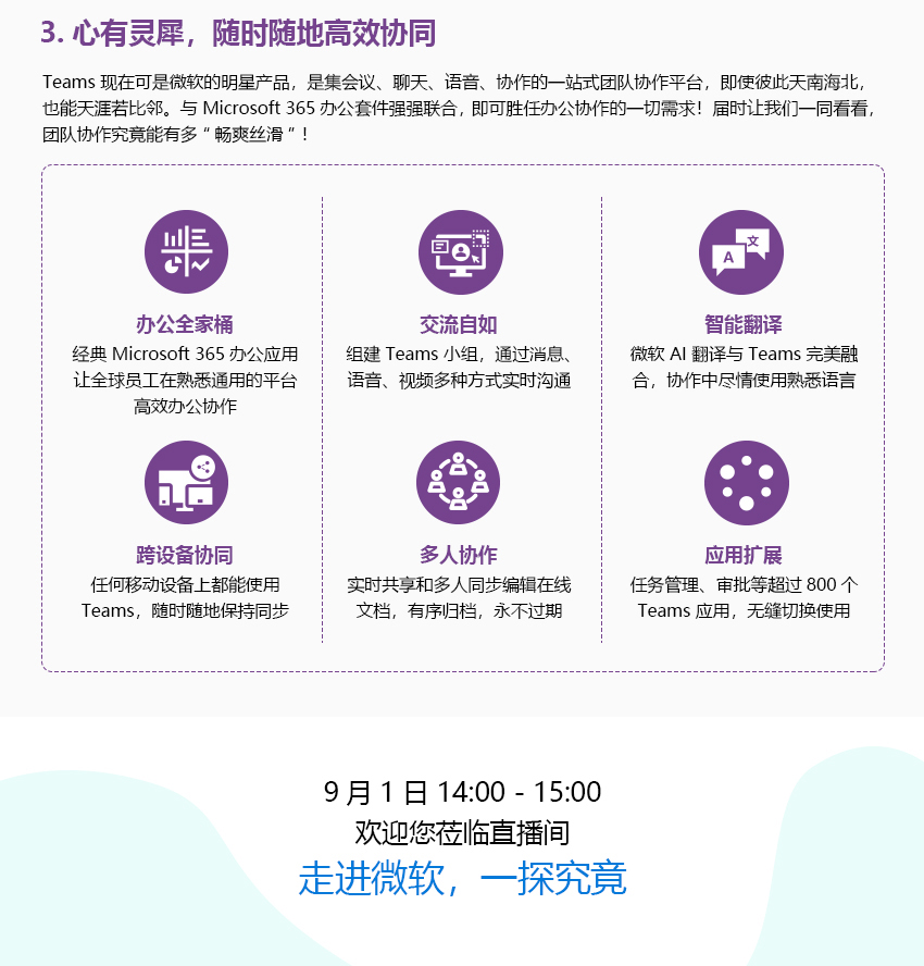 探秘微软中国办公区，混合办公新模式大揭秘！