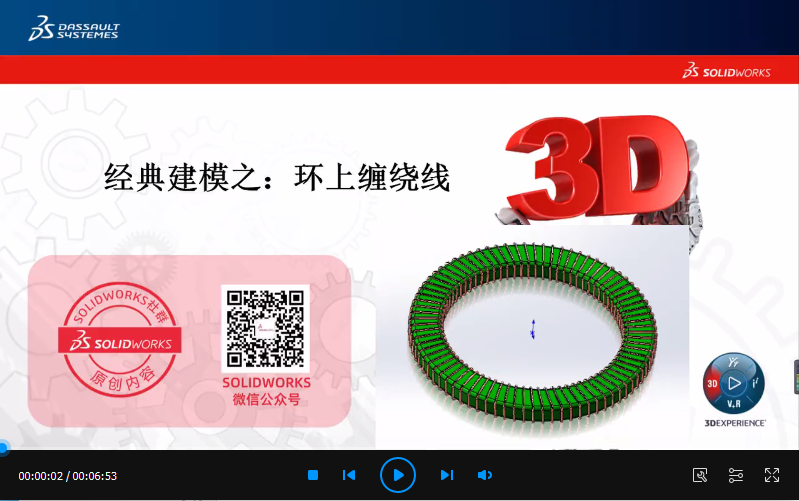 Solidworks教程：手把手教环形电感 ！
