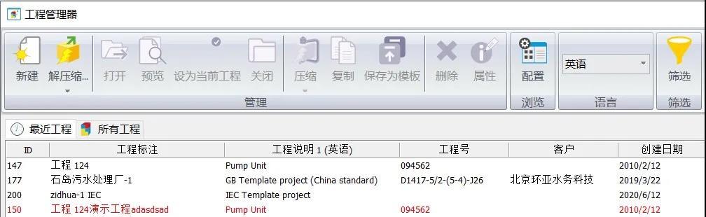 自动计算电线电缆长度，真香！