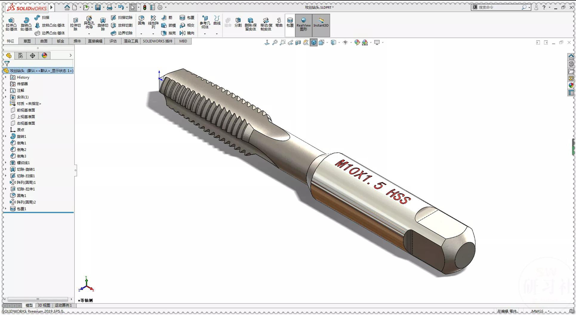如何用SolidWorks画一根攻丝钻头？附实操教程