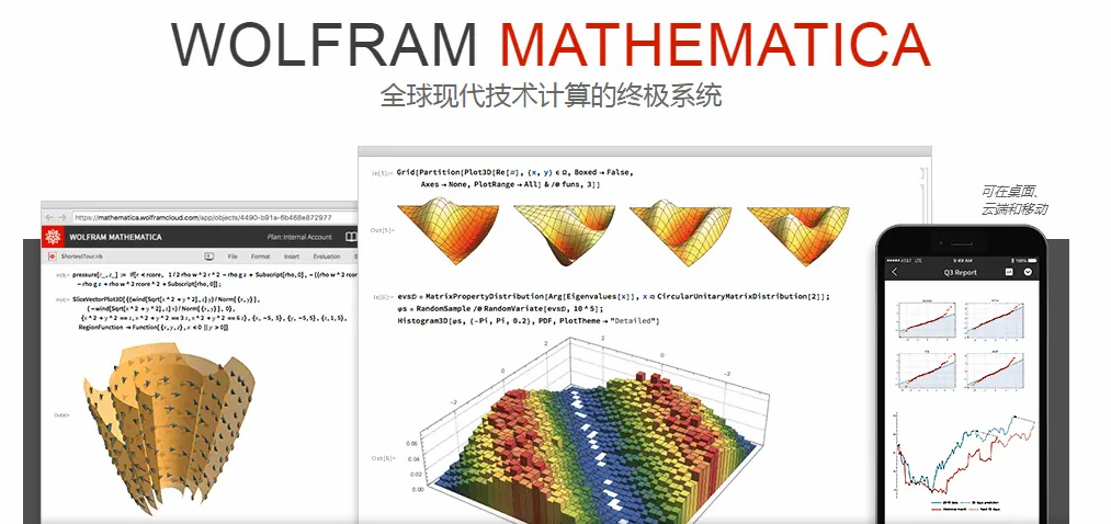 Wolfram教师节大礼：购MMA永久版送Wolfram System Modeler永久版！