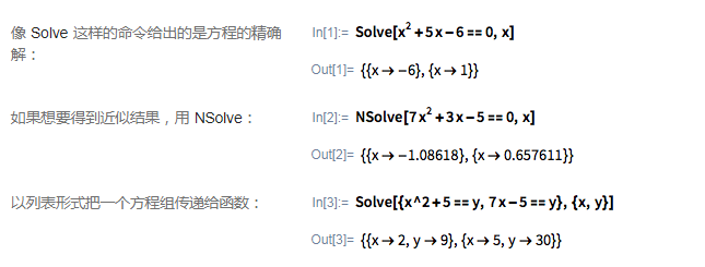 Mathematica和Wolfram语言面向数学的入门指南：代数