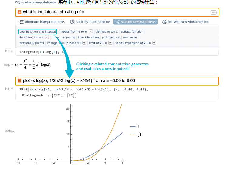 Wolfram|Alpha Notebook Edition中文快速入门指南（可下载）