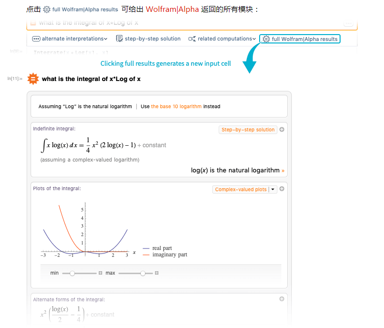 Wolfram|Alpha Notebook Edition中文快速入门指南（可下载）