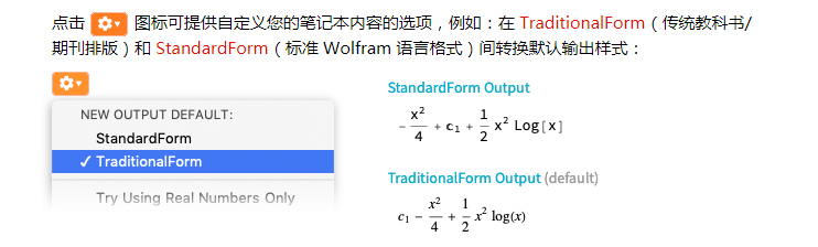 Wolfram|Alpha Notebook Edition中文快速入门指南（可下载）