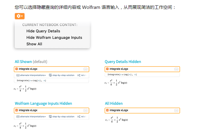 Wolfram|Alpha Notebook Edition中文快速入门指南（可下载）