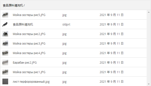 【SolidWorks免费模型合集】：食品原料清洗机  免费模型下载