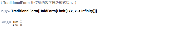 Mathematica和Wolfram语言面向数学的入门指南：极限