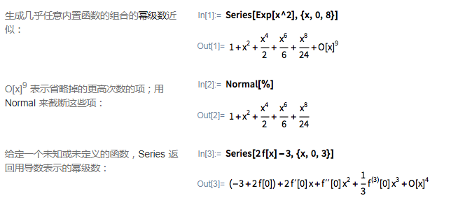 Mathematica和Wolfram语言面向数学的入门指南：序列、求和与级数