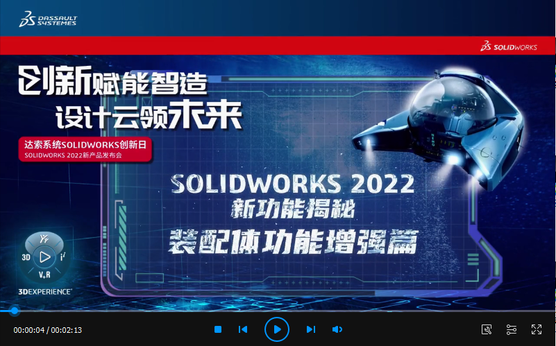 SOLIDWORKS装配新玩法，等你解锁！ SOLIDWORKS 2022新功能揭秘！