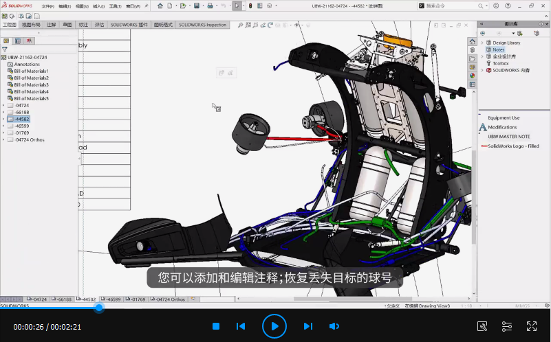 智能工程图助你提前完成设计任务 | SOLIDWORKS 2022 新功能揭秘！