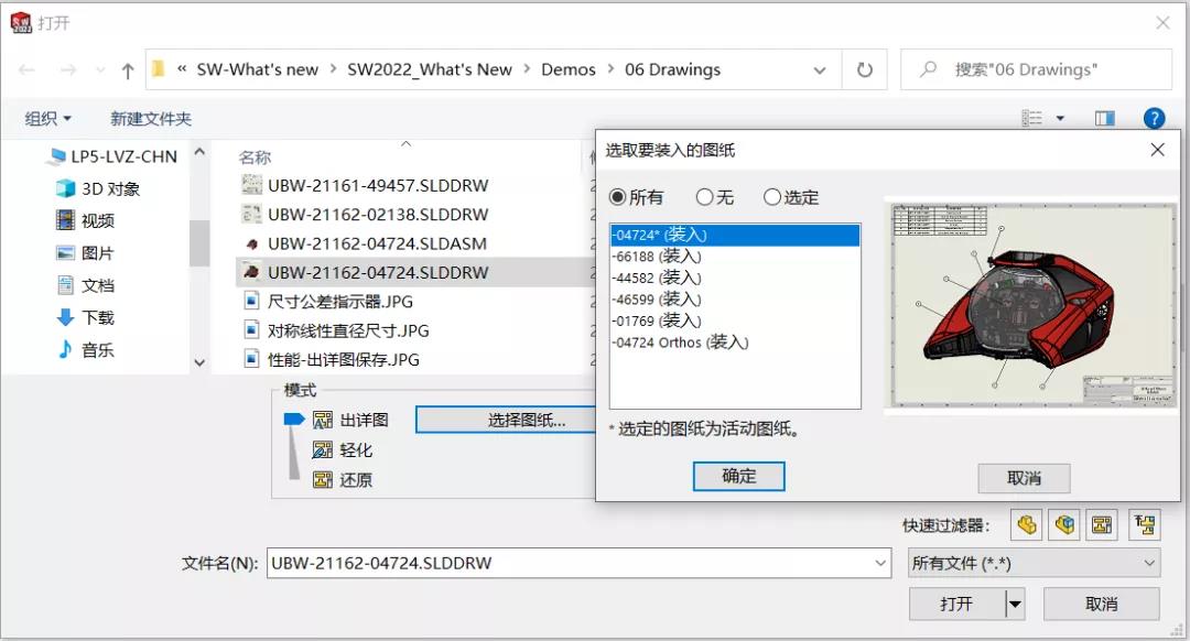 智能工程图助你提前完成设计任务 | SOLIDWORKS 2022 新功能揭秘！