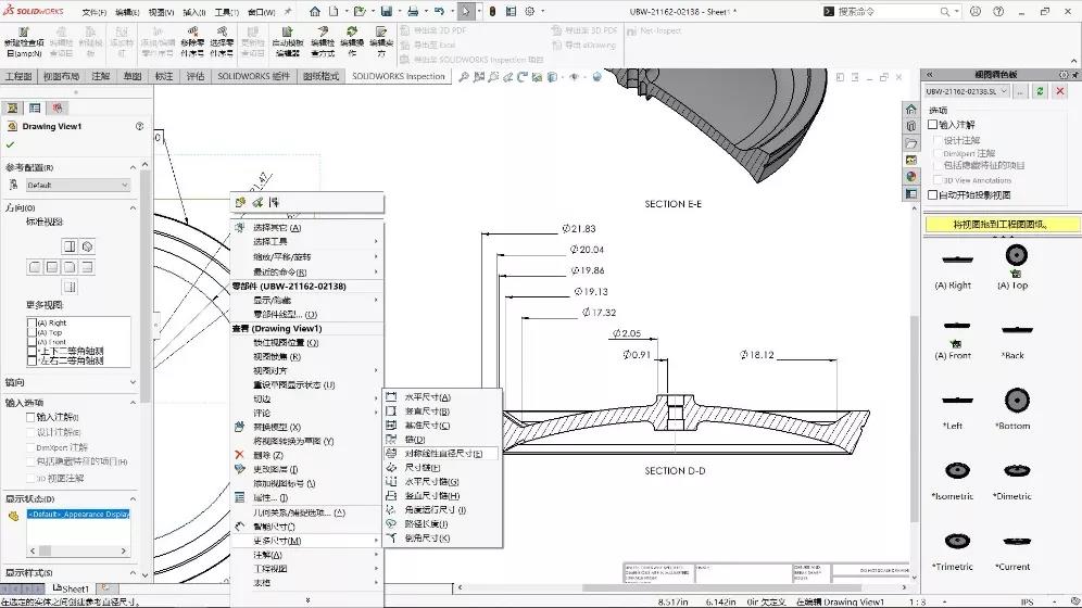 智能工程图助你提前完成设计任务 | SOLIDWORKS 2022 新功能揭秘！