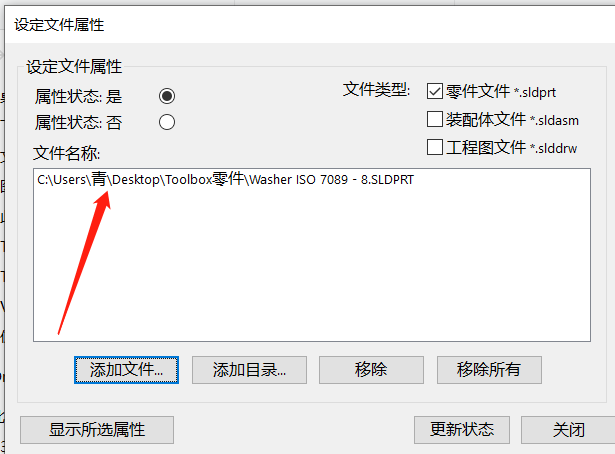 Toolbox智能零部件如何转换为普通零件？SolidWorks资深工程师告诉你！