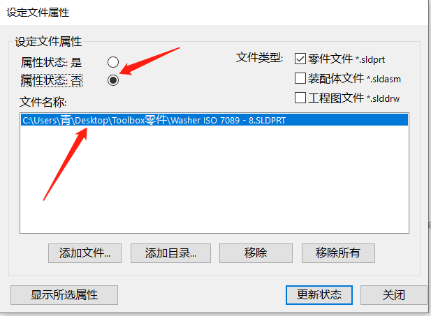 Toolbox智能零部件如何转换为普通零件？SolidWorks资深工程师告诉你！