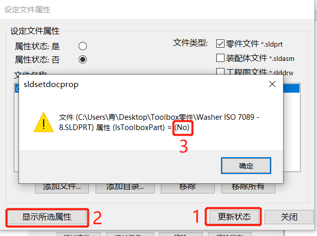 Toolbox智能零部件如何转换为普通零件？SolidWorks资深工程师告诉你！