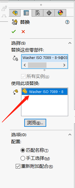 Toolbox智能零部件如何转换为普通零件？SolidWorks资深工程师告诉你！