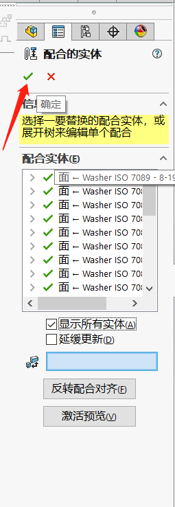 Toolbox智能零部件如何转换为普通零件？SolidWorks资深工程师告诉你！