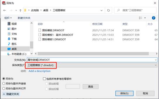 两个简单又实用的属性链接小技巧 | Solidworks技巧