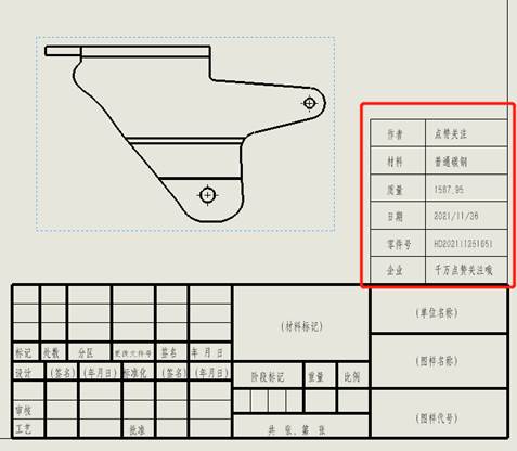 两个简单又实用的属性链接小技巧 | Solidworks技巧