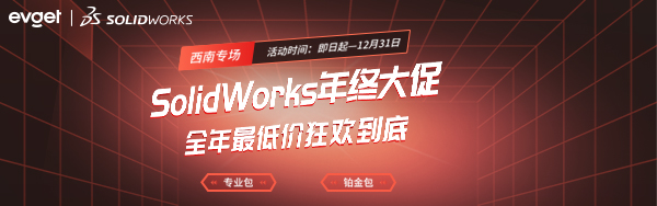 秋风扫落叶，SOLIDWORKS带您体验秋叶曲面建模 | 操作视频