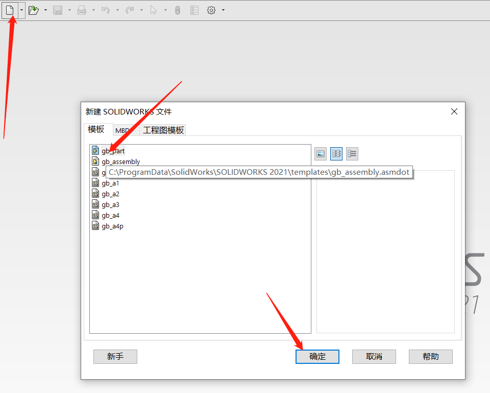 手把手教会你潘顿椅曲面建模！SolidWorks教程
