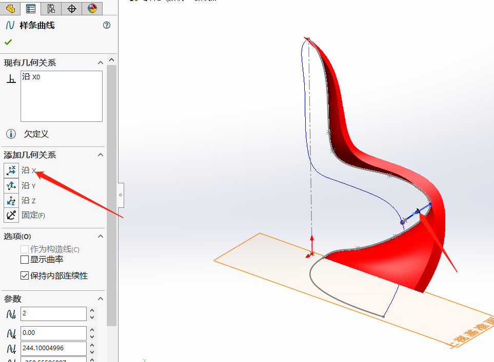 手把手教会你潘顿椅曲面建模！SolidWorks教程