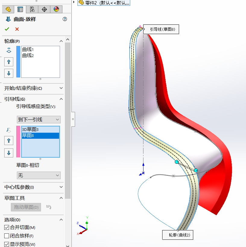 手把手教会你潘顿椅曲面建模！SolidWorks教程