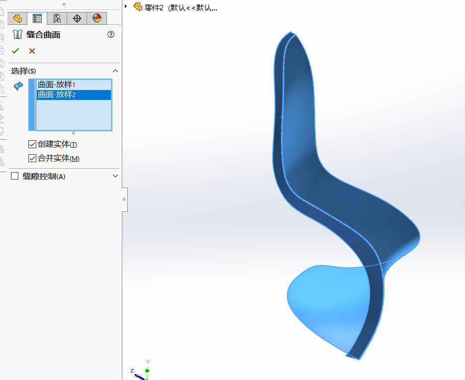 手把手教会你潘顿椅曲面建模！SolidWorks教程