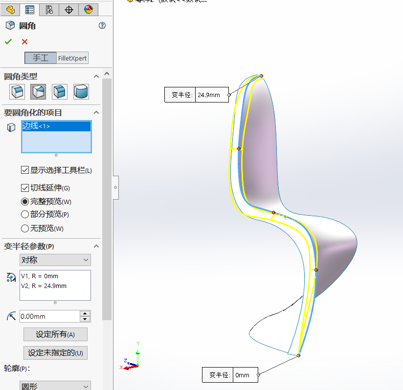 手把手教会你潘顿椅曲面建模！SolidWorks教程