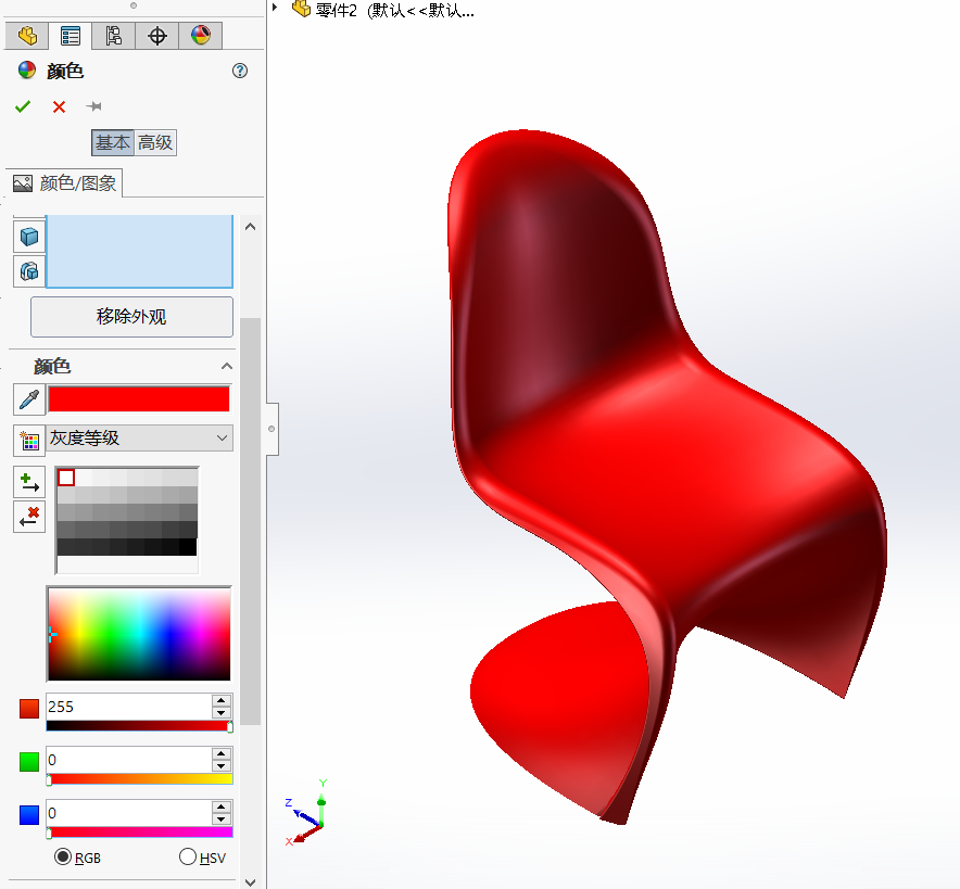 手把手教会你潘顿椅曲面建模！SolidWorks教程