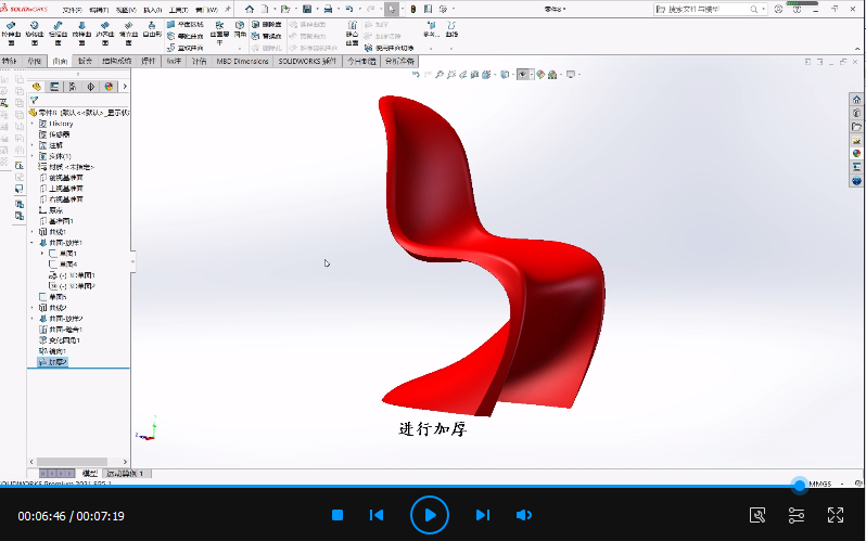 手把手教会你潘顿椅曲面建模！SolidWorks教程