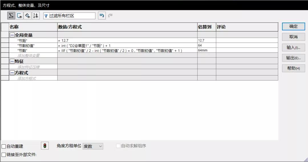 还在为链条建模发愁？这2种方法你一定得知道 | 操作视频