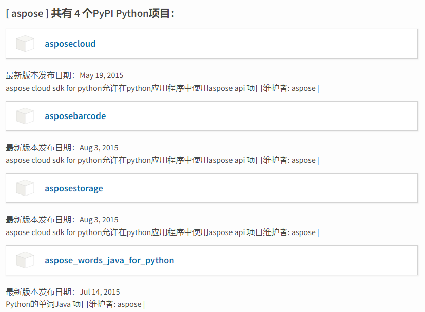 官方提供维护的Python中最全的Aspose开发包分享