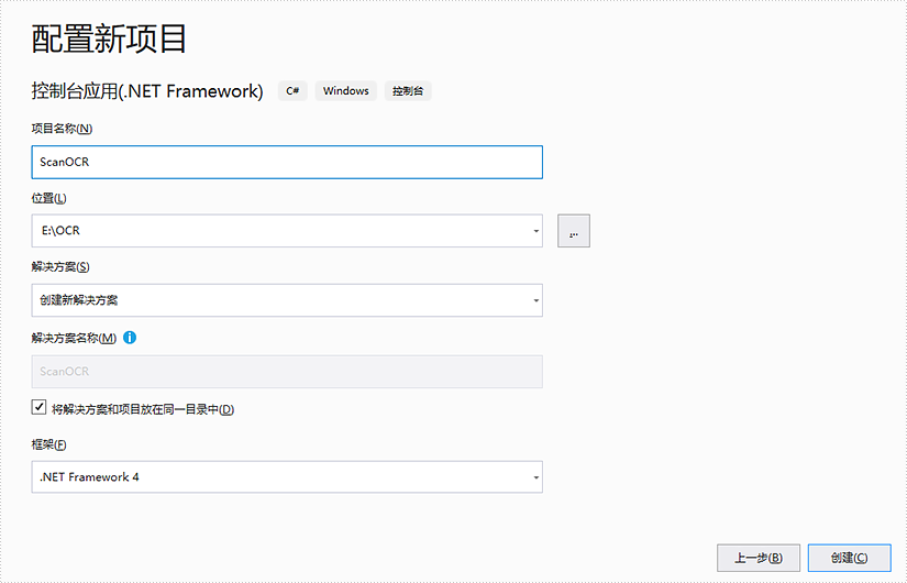 在 .NET Framework 项目中扫描识别图片中的文字，Spire.OCR功能增强