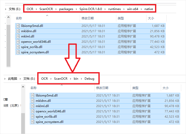 在 .NET Framework 项目中扫描识别图片中的文字，Spire.OCR功能增强