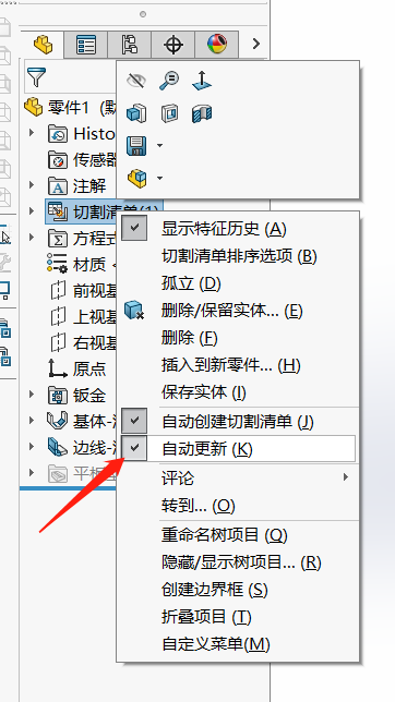 Solidworks属性链接小技巧：切割清单属性的引用