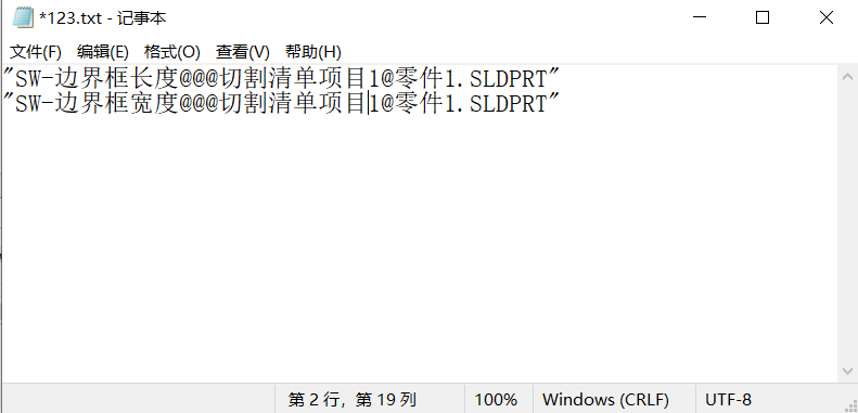 Solidworks属性链接小技巧：切割清单属性的引用