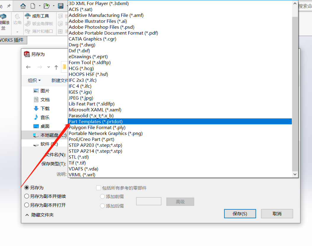 Solidworks属性链接小技巧：切割清单属性的引用