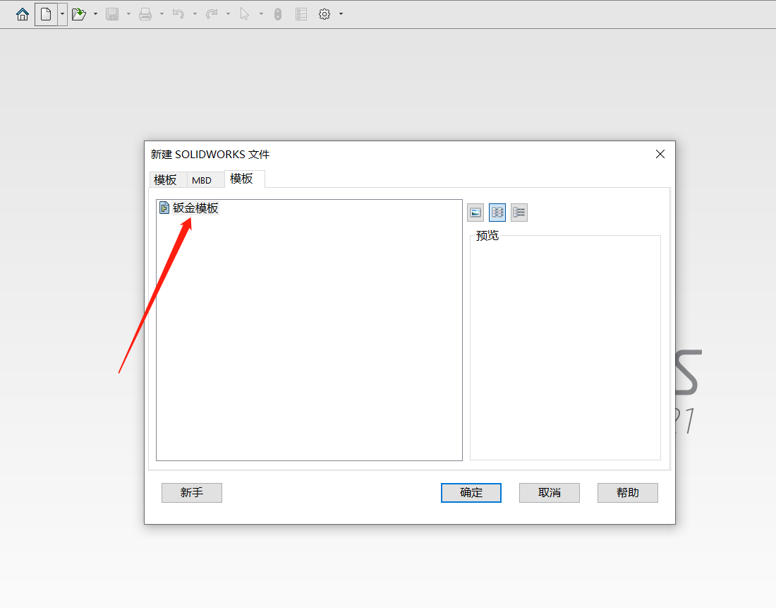 Solidworks属性链接小技巧：切割清单属性的引用