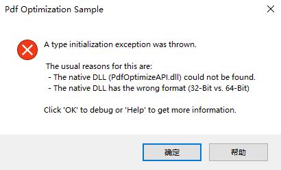 在C#中使用PDF Optimizer简单测试PDF压缩优化效果