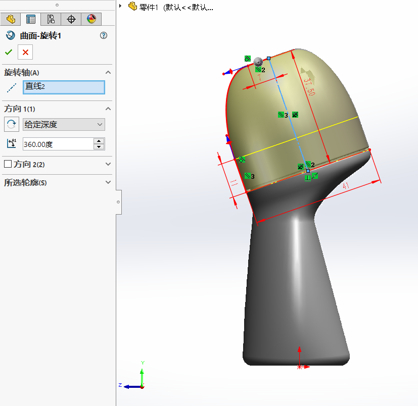 Solidworks建模练习，画一个香体露瓶子吧！