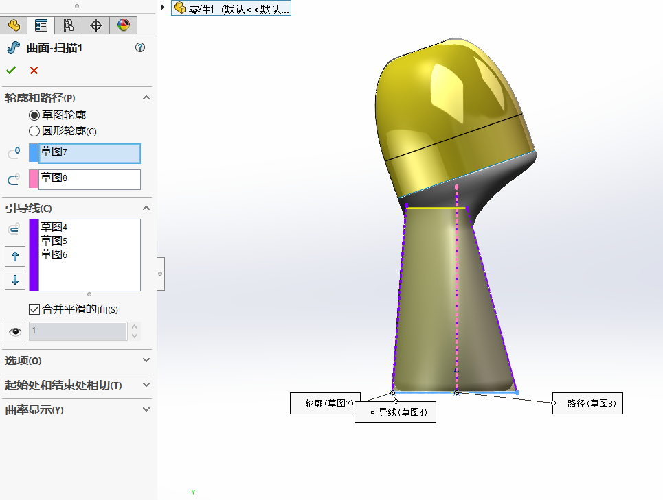 Solidworks建模练习，画一个香体露瓶子吧！