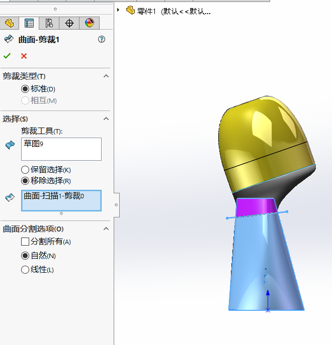 Solidworks建模练习，画一个香体露瓶子吧！