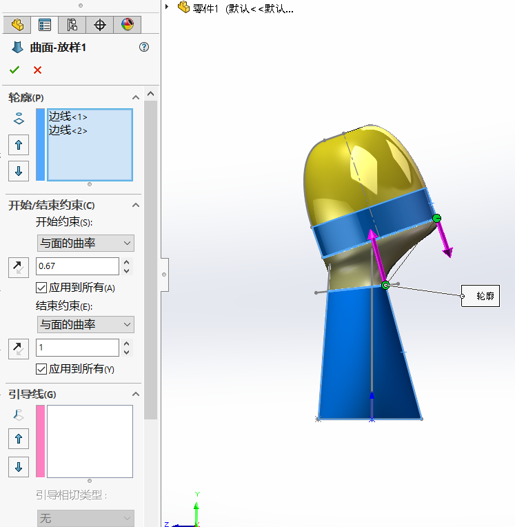 Solidworks建模练习，画一个香体露瓶子吧！
